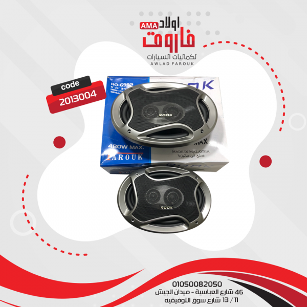 سماعة روك بيضاوي