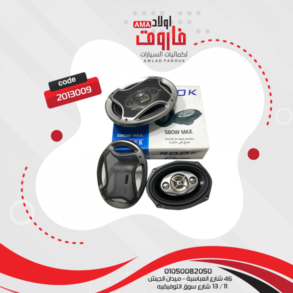 سماعة روك بيضاوي