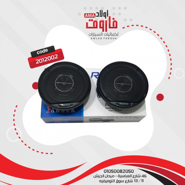 سماعة روك مدور