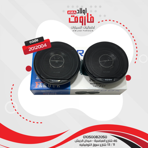 سماعة روك مدور