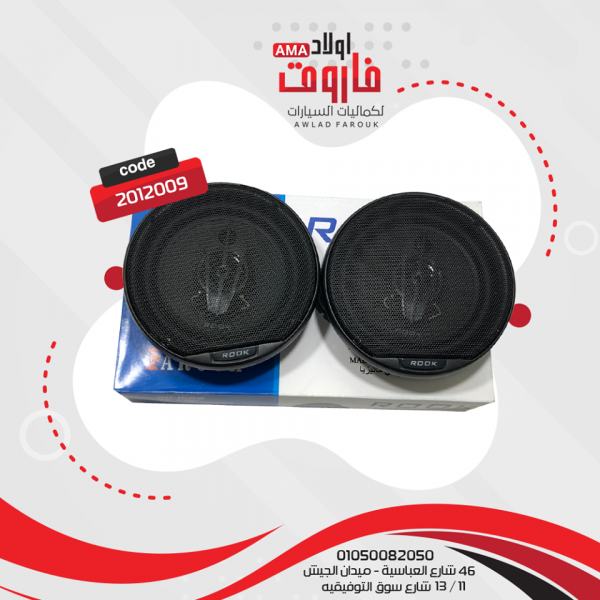 سماعة روك مدور
