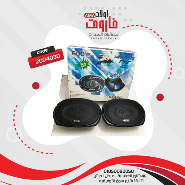 طقم سماعات دوم بيضاوى