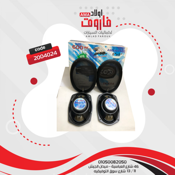 طقم سماعات دوم بيضاوى