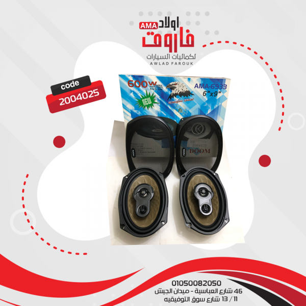 طقم سماعات دوم بيضاوى
