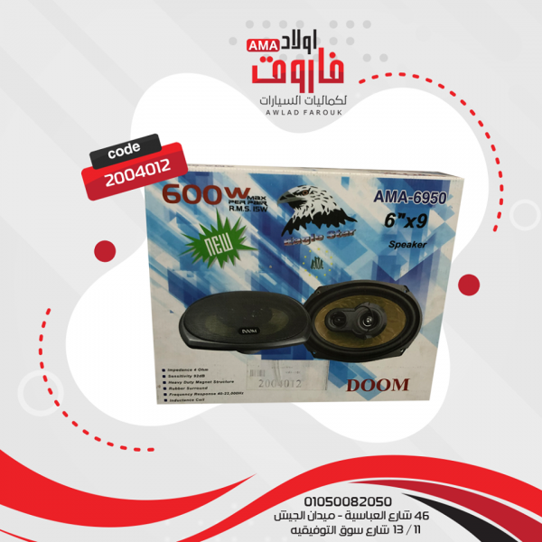 طقم سماعات دوم بيضاوى