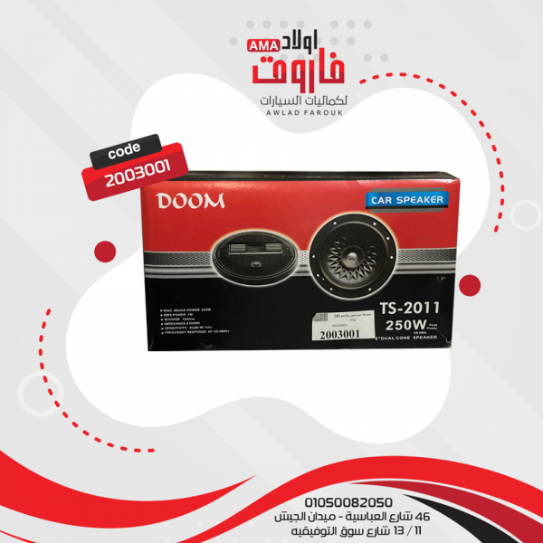 طقم سماعات دوم مدور