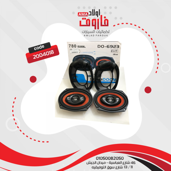 طقم سماعات دوم بيضاوى