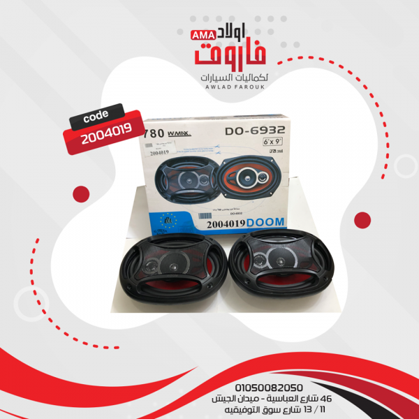 طقم سماعات دوم بيضاوى