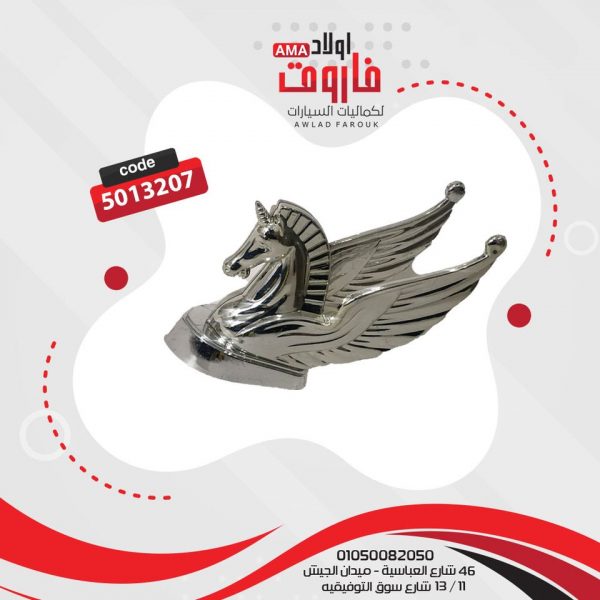 حليه حصان