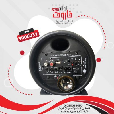 بازوكا جود مورنينج AMAA-5000