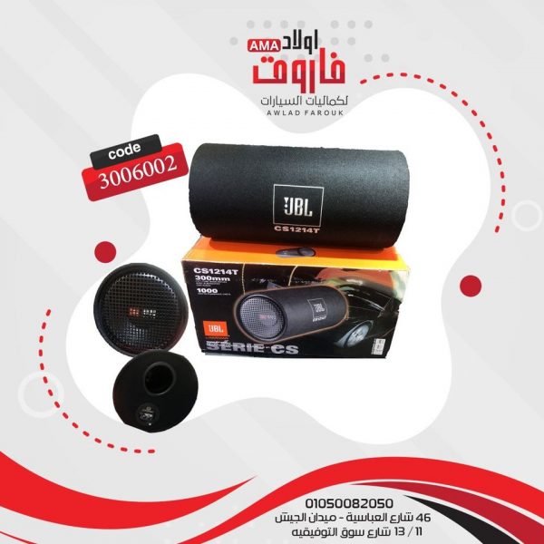 بازوكا JBL1000 وات