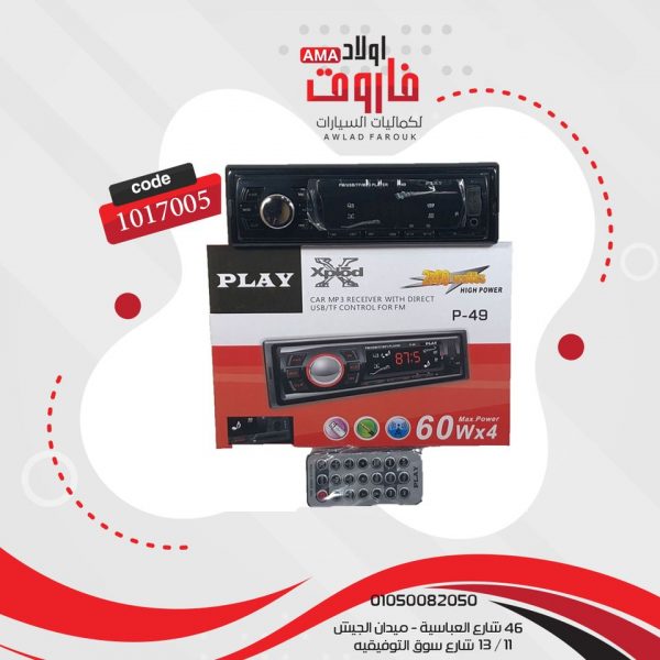 كاسيت بلاي mp3 بلوتوثP49