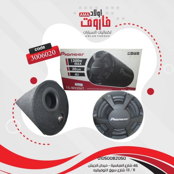 بازوكا بيونيرTS-WX306T