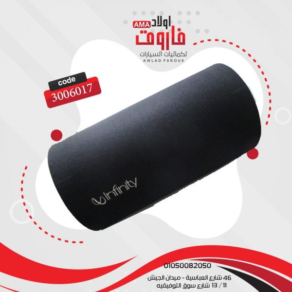 بازوكا انفينتى