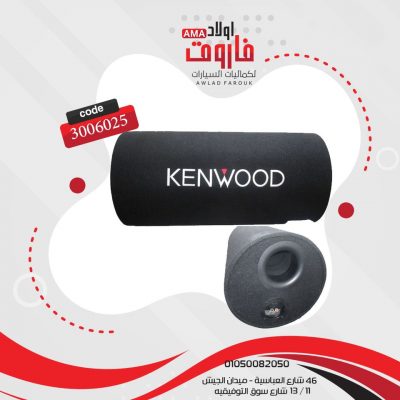 بازوكا كينوودW1201T