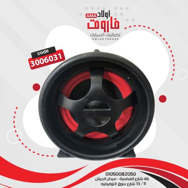 ⁦بازوكا جود مورنينج AMAA-5000⁩ - الصورة ⁦3⁩