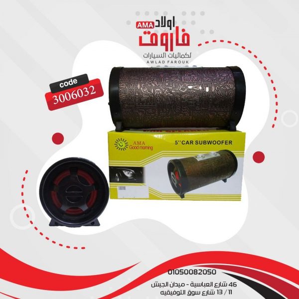 بازوكا سماعة صغيرةA6000