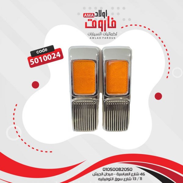 طقم عاكس نيكل في اصفر 2 قطعه