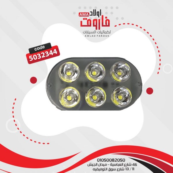 فانوس فلاش بيضاوى 6 ليد