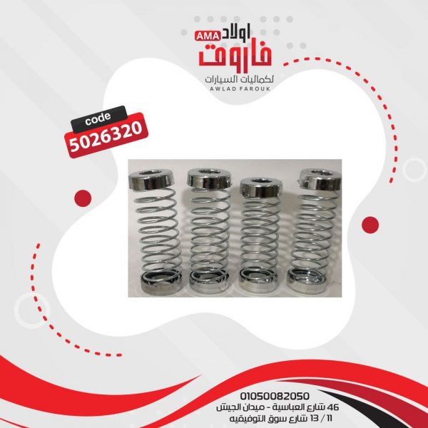 طقم سوسته مخدع