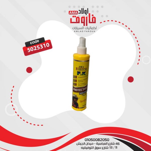 ملمع سائل وسط