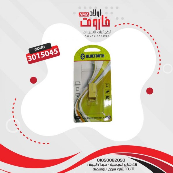 فلاشه بلوتوث معدن ?️