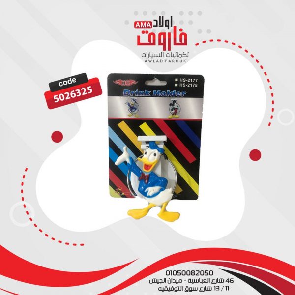 ⁦حامل اكواب شكل بطوط⁩ - الصورة ⁦2⁩