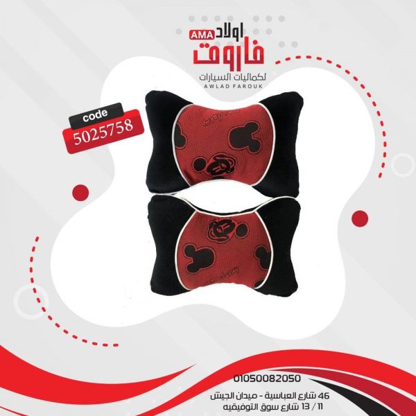 مسند رأس