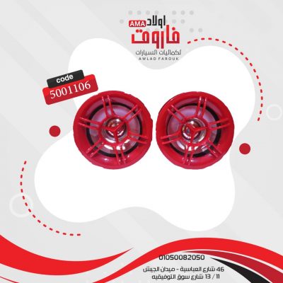 طقم سماعة موتوسكل جود مورنينج احمر 3بوصه