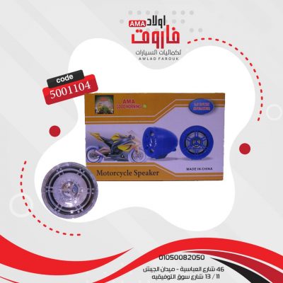 طقم سماعة موتوسكل جود مورنينج شفاف 2.5بوصه