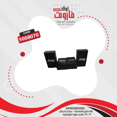 طقم صداده باب فل علامه جيب