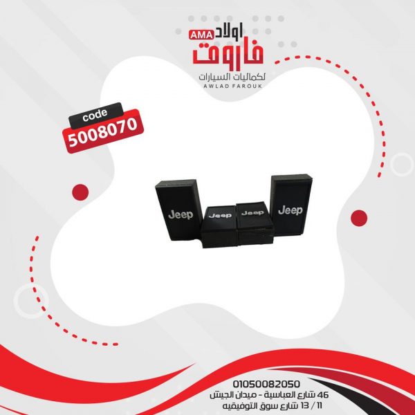 ⁦طقم صداده باب فل علامه جيب⁩ - الصورة ⁦2⁩