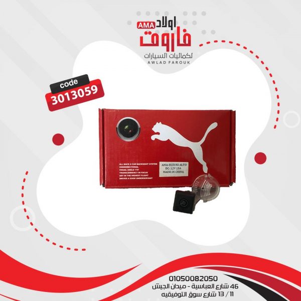 كاميرا للرؤيه الخلفيه ? ? كاميرا سزوكي التو