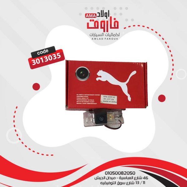 كاميرا للرؤيه الخلفيه ? ? كاميرا Audi A1