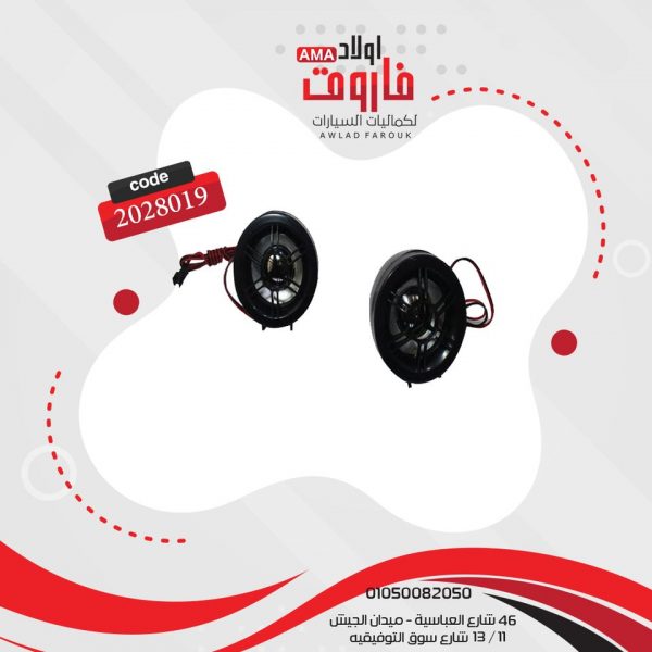 طقم سماعة موتوسكل جود مورنينج اسود 3بوصه