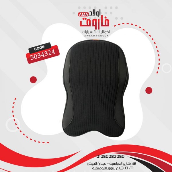مسند ظهر طبي لدعم الظهر?