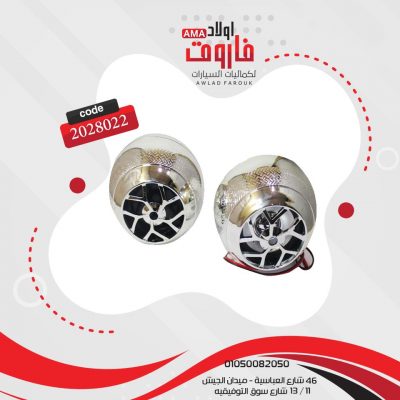 طقم سماعة موتوسكل جود مورنينج نيكل مدوره