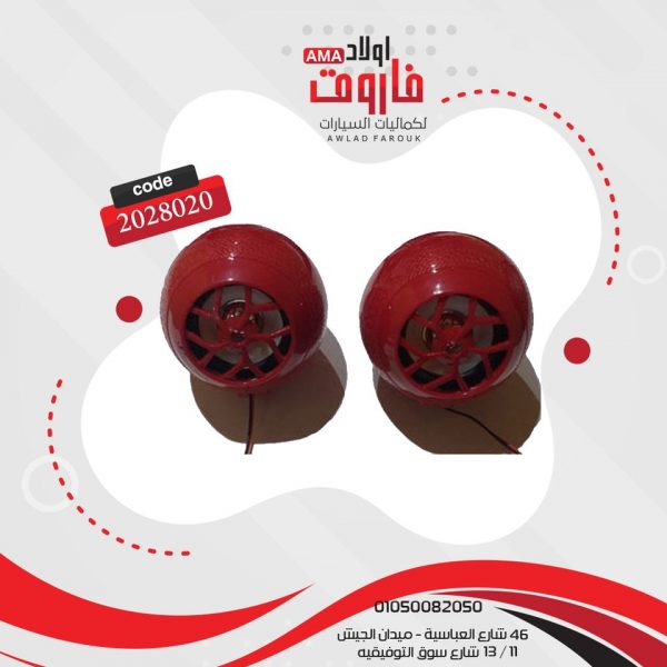 ⁦طقم سماعة موتوسكل جود مورنينج احمر مدوره⁩ - الصورة ⁦2⁩