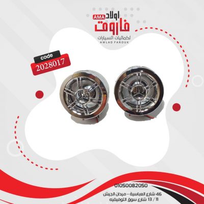 طقم سماعة موتوسكل جود مورنينج نيكل 2.5 بوصه