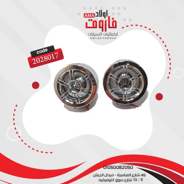 ⁦طقم سماعة موتوسكل جود مورنينج نيكل 2.5 بوصه⁩ - الصورة ⁦2⁩