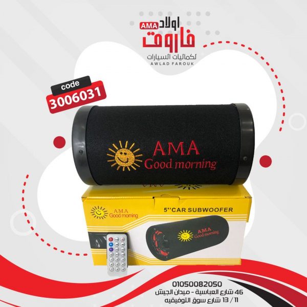 بازوكا جود مورنينج AMAA-5000
