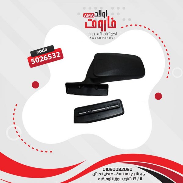 مرايه جنب لجميع انواع السيارات