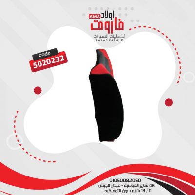 مخدع دهر الوان مختلفه احمر*اسود