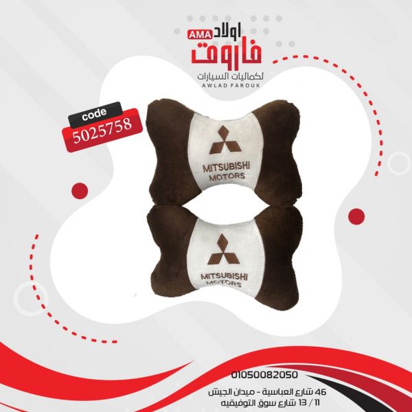 مسند رأس