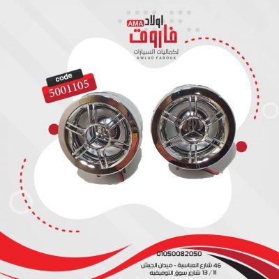 طقم سماعة موتوسكل جود مورنينج نيكل 3بوصه
