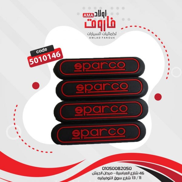 صداده باب سيليكون  الطقم 4 قطع