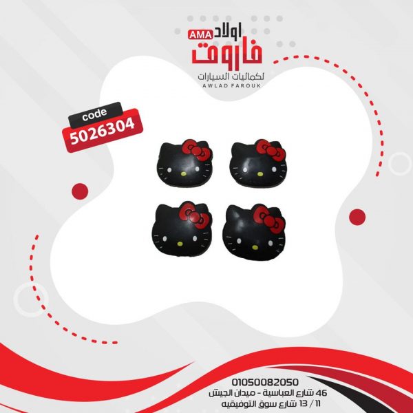 صداده باب شكل قطه