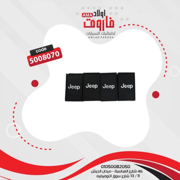 طقم صداده باب فل علامه جيب