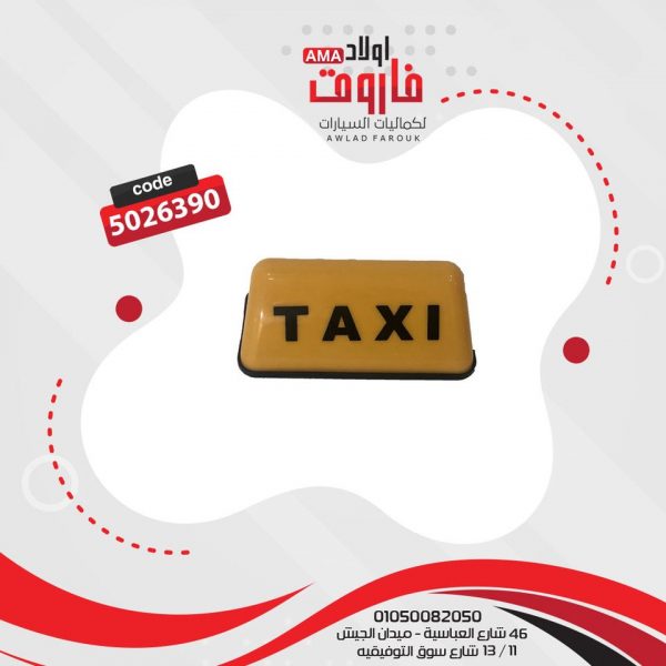راية تاكس اصفر