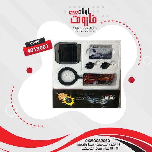 جهاز فصل الماتور